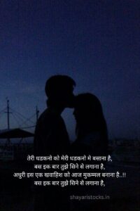 valantine day shayari